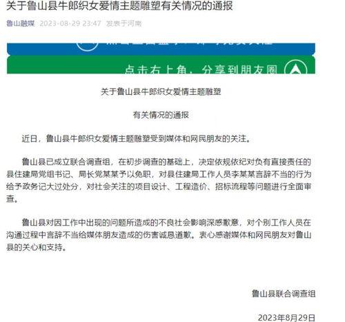 小黑鲁山视频爆料最新,揭秘神秘事件背后的惊人真相